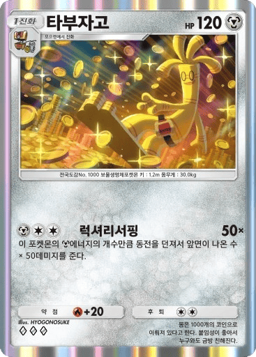 타부자고